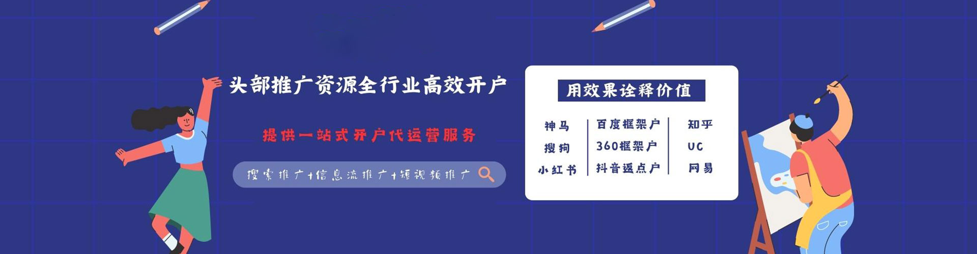 高明百度运营推广
